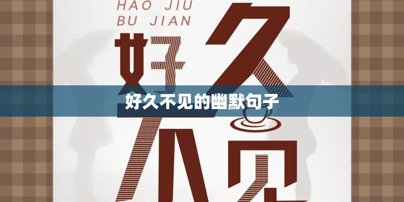 歌词回忆总想哭一个人太孤独 回忆总想哭一个人太孤独的出处