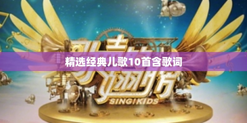 我会好好的 的歌词(王心凌)
