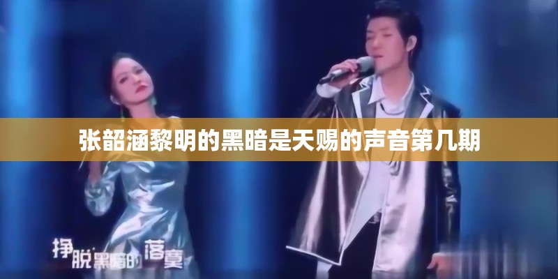 抖音很火的生日快乐歌是哪首歌呀？