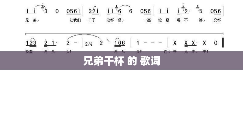 周华健的《朋友》歌词