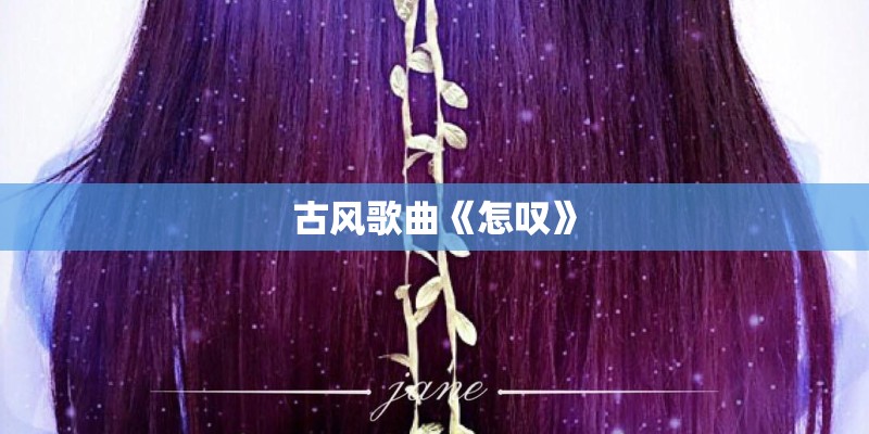 《回家的路》原唱