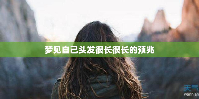 梦见别人要杀我有什么征兆