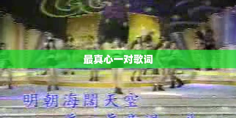 伤感情歌十首最好听的歌曲