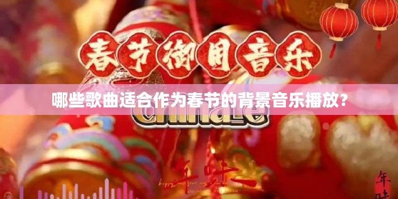 求广场舞歌名