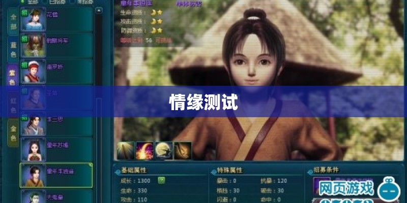 情缘测试
