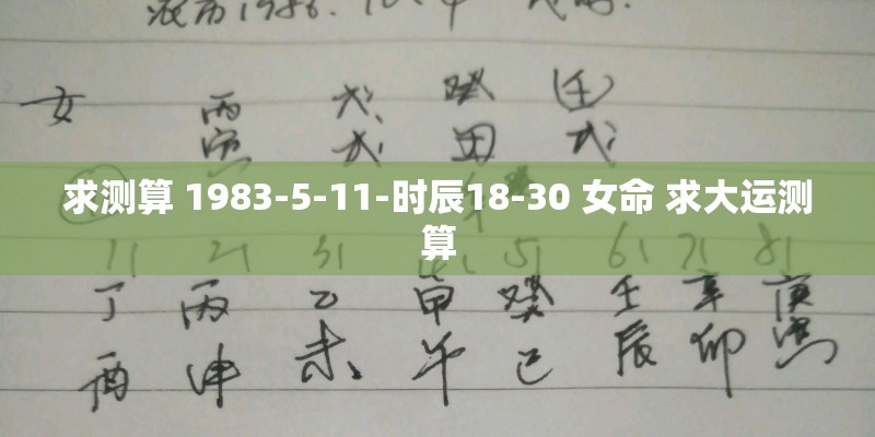莫问归期将雪儿歌词？
