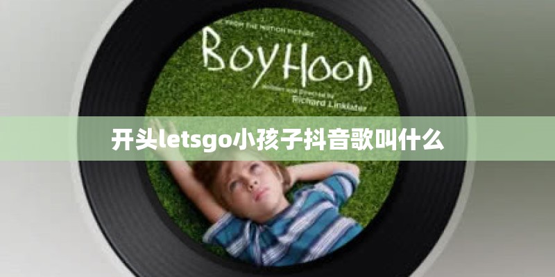 9月30日烈士纪念日向人民英雄纪念碑敬献花篮放的是什么音乐