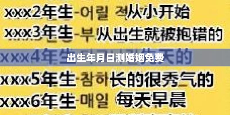 结婚算卦准不准